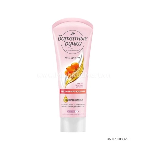 Kem dưỡng ẩm da tay Nga