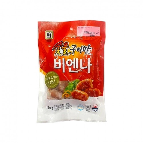 Xúc Xích Vị Thịt Nướng 170g 