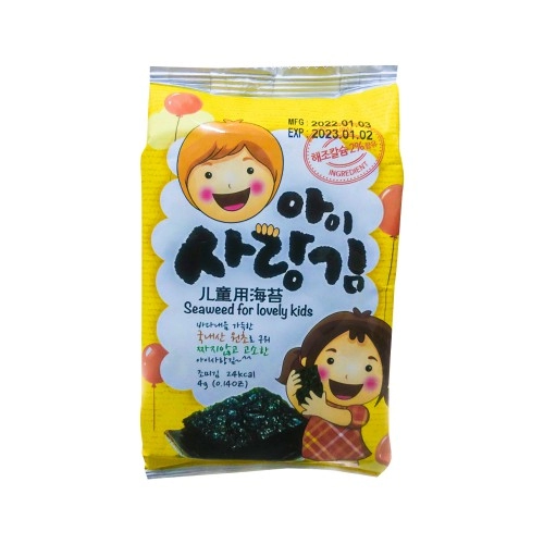 Rong Biển Cho Bé 4g