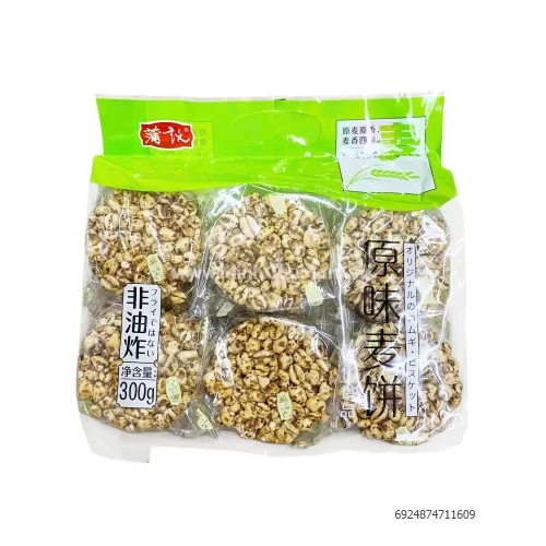 BỎng gạo tròn 300g        